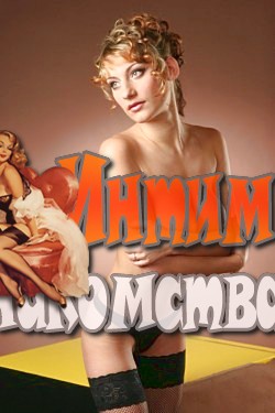 интим карта рус досуг